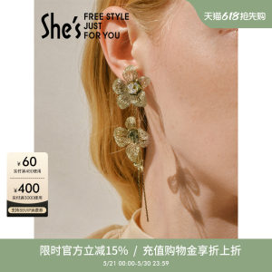 shes自然复刻陌上花开轻奢优雅花朵可拆卸流苏耳环925银针耳钉饰