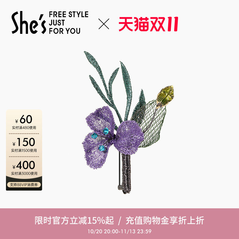 shes美学手作DIY刺绣花朵胸针