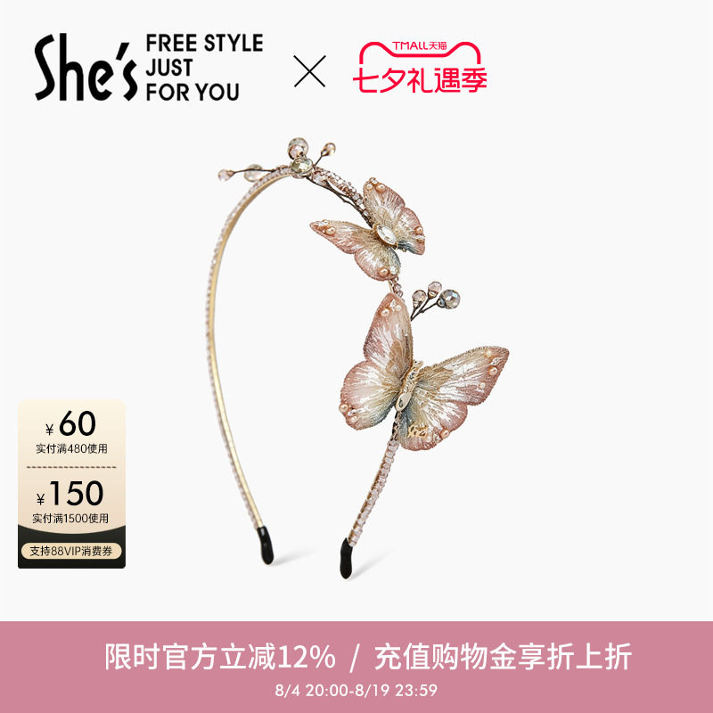 shes茜子国风刺绣蝴蝶细发箍