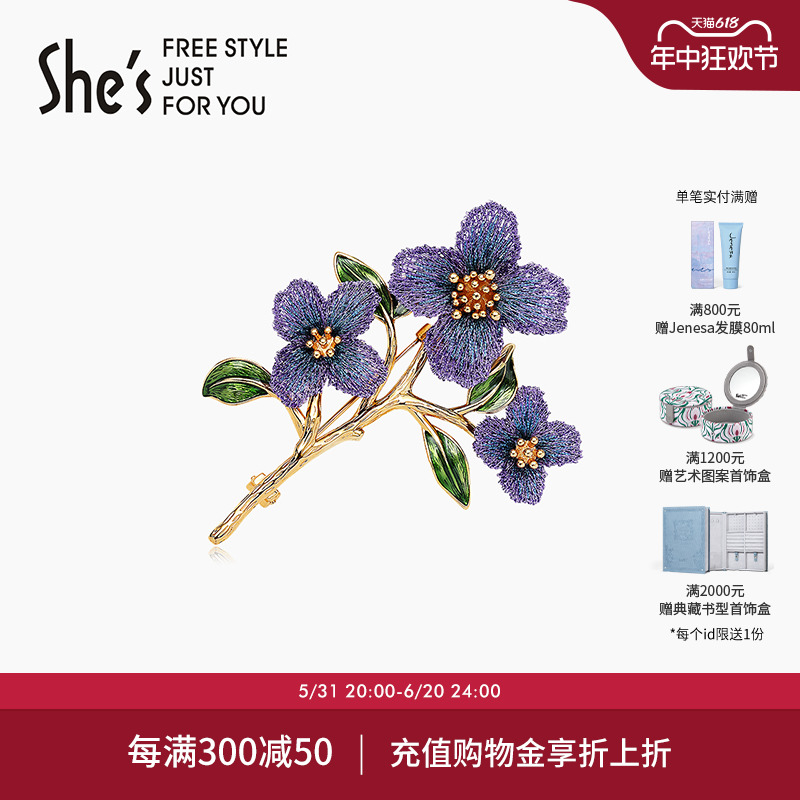 shes茜子本草纲目手工滴油金线刺绣花朵胸针高档女胸花别针配饰