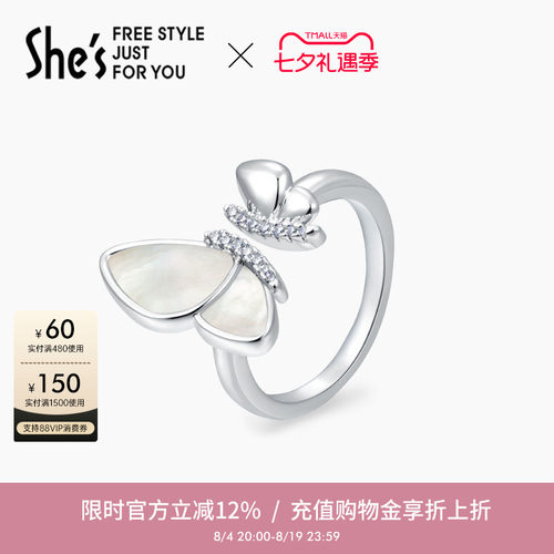 shes轻简时尚贝壳蝴蝶开口戒指