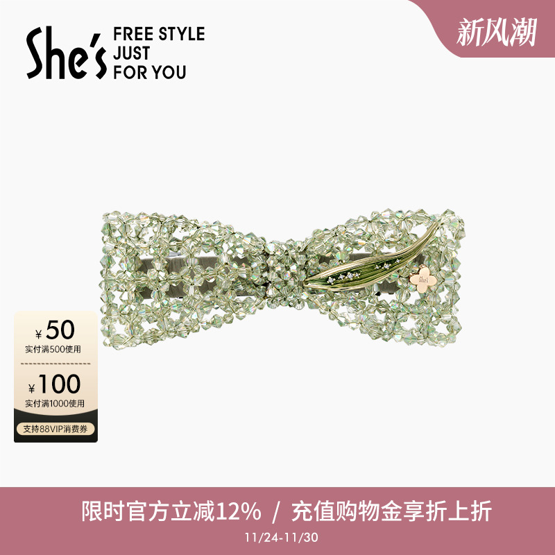 shes茜子镂空蝴蝶横夹