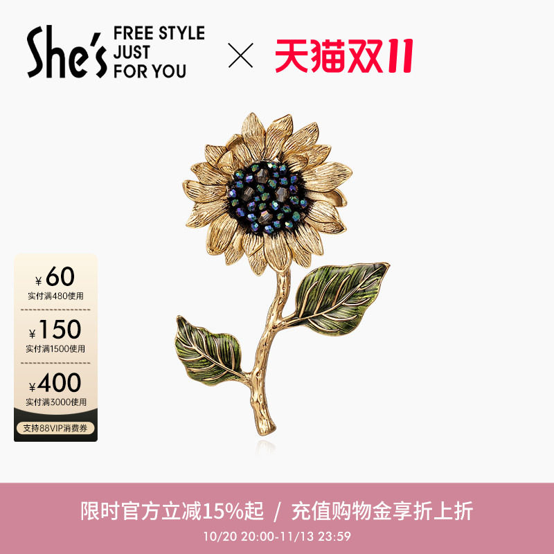 shes茜子梵高向日葵原创手工钉珠水晶胸针高端精致时尚胸花配饰品
