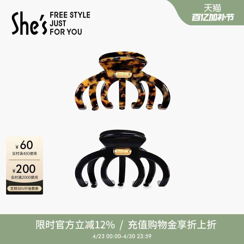 shes茜子轻简复古醋酸板材中号抓夹玳瑁黑色女发夹盘发鲨鱼夹