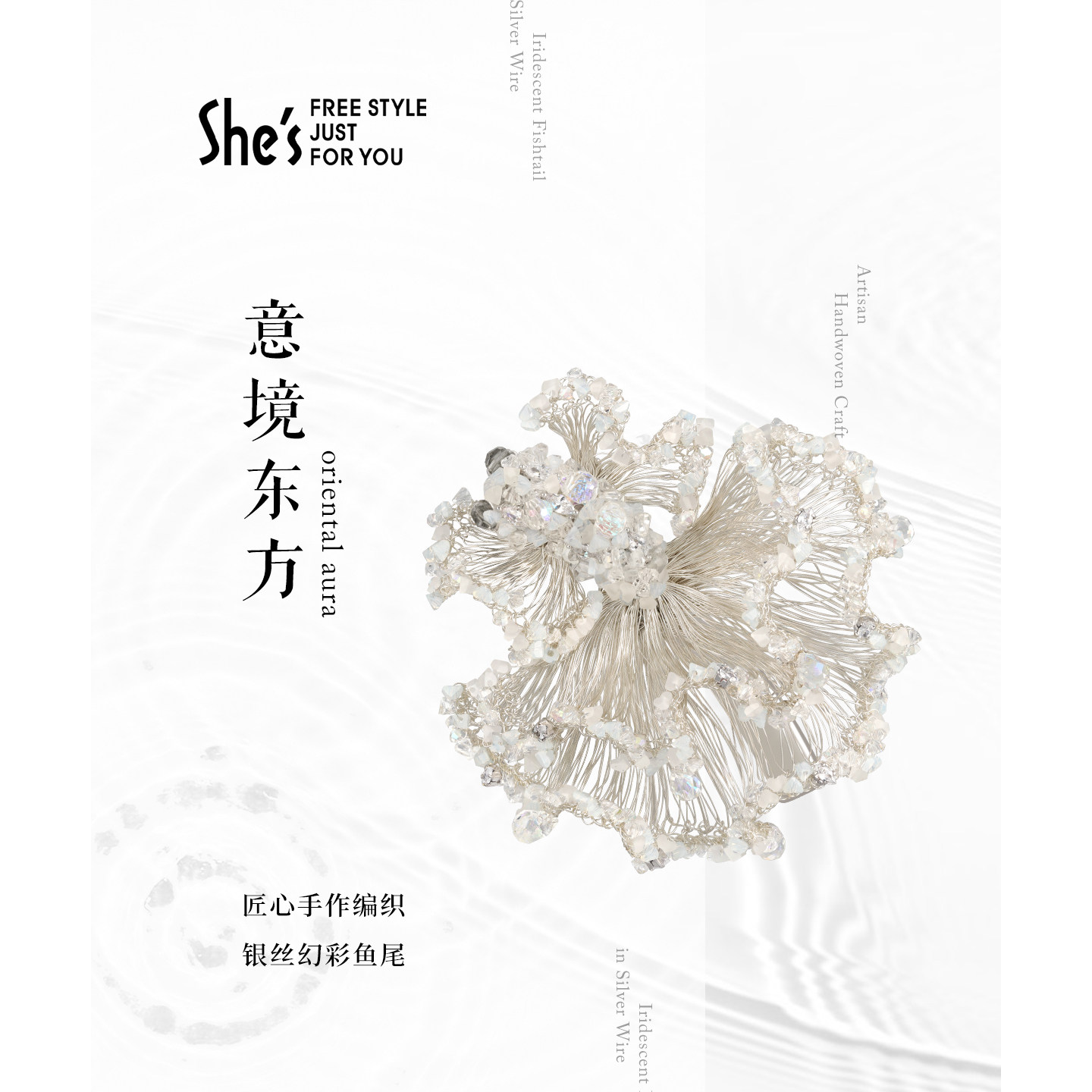 [新品]Veryshes茜子原创手工编织金鱼鸭嘴夹盘发侧夹发饰轻奢头饰