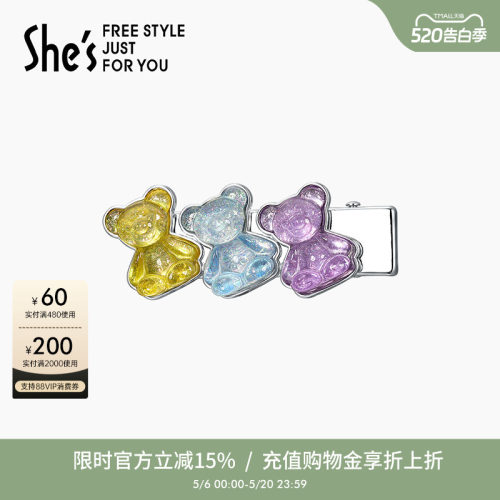 萌趣小熊 糖果色彩 上镜好物