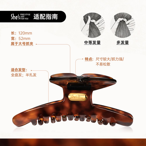 shes茜子复古玳瑁色醋酸板材抓夹