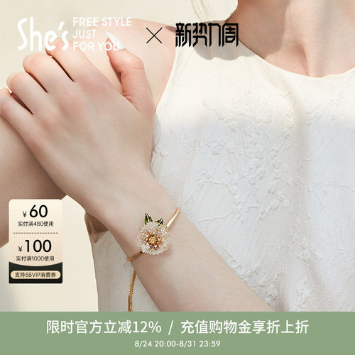 shes茜子浪漫玫瑰花朵手链