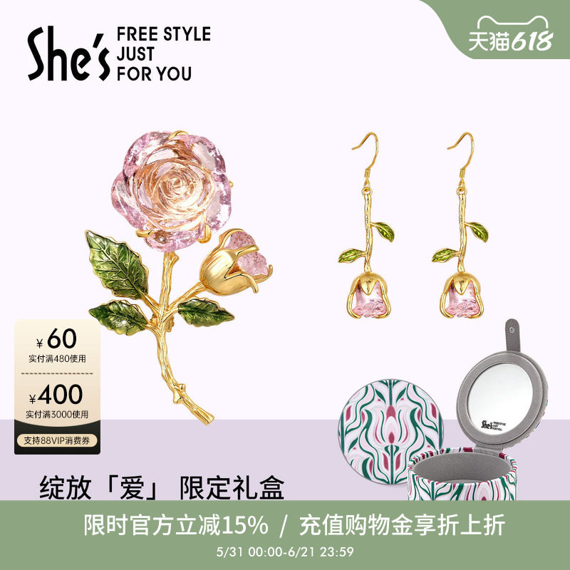 shes茜子浪漫琉璃玫瑰花朵轻奢高档胸针高级感耳环礼盒生日礼物