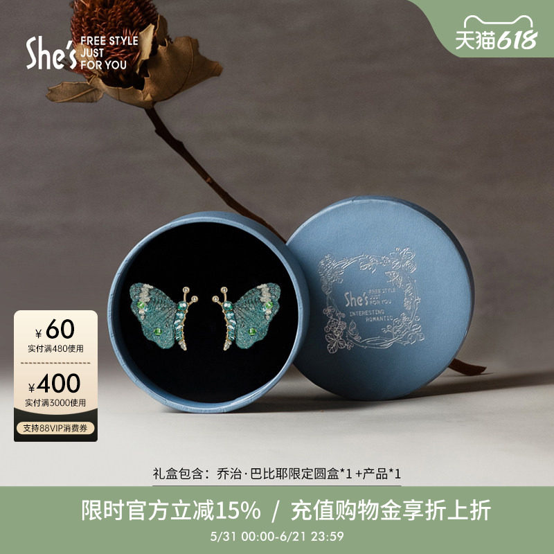 【明星同款】shes茜子原创斑斓蝶梦刺绣蝴蝶灵动耳钉耳环国风耳饰