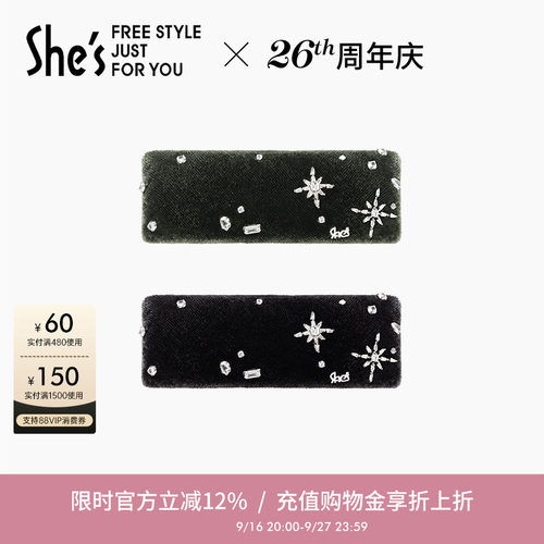 shes茜子优雅丝绒一字夹盘发横夹