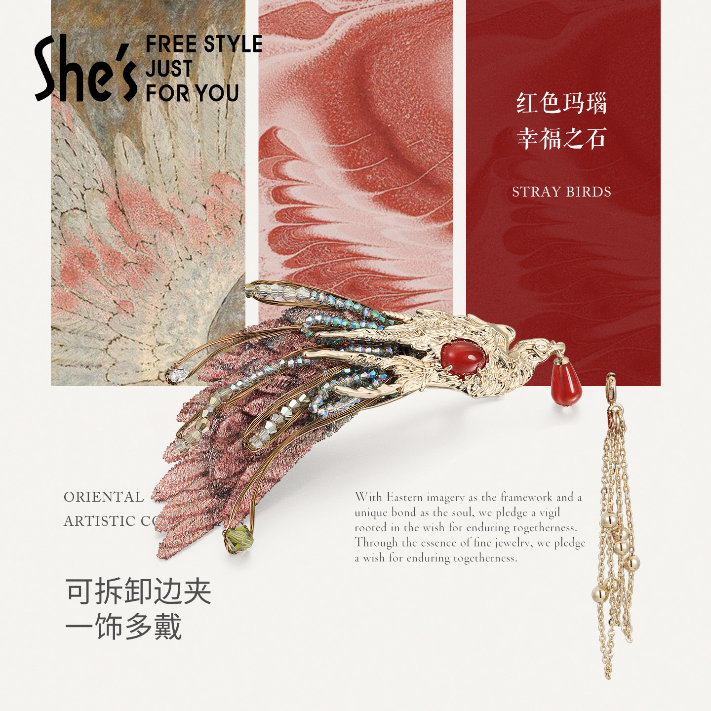 【新品】shes茜子手工刺绣羽毛捏夹复古轻奢边夹一饰多戴胸针配饰