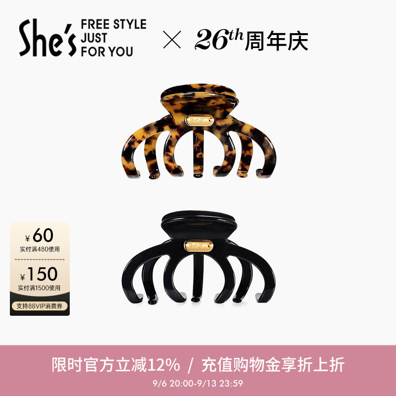 shes茜子复古醋酸板材中号抓夹图片