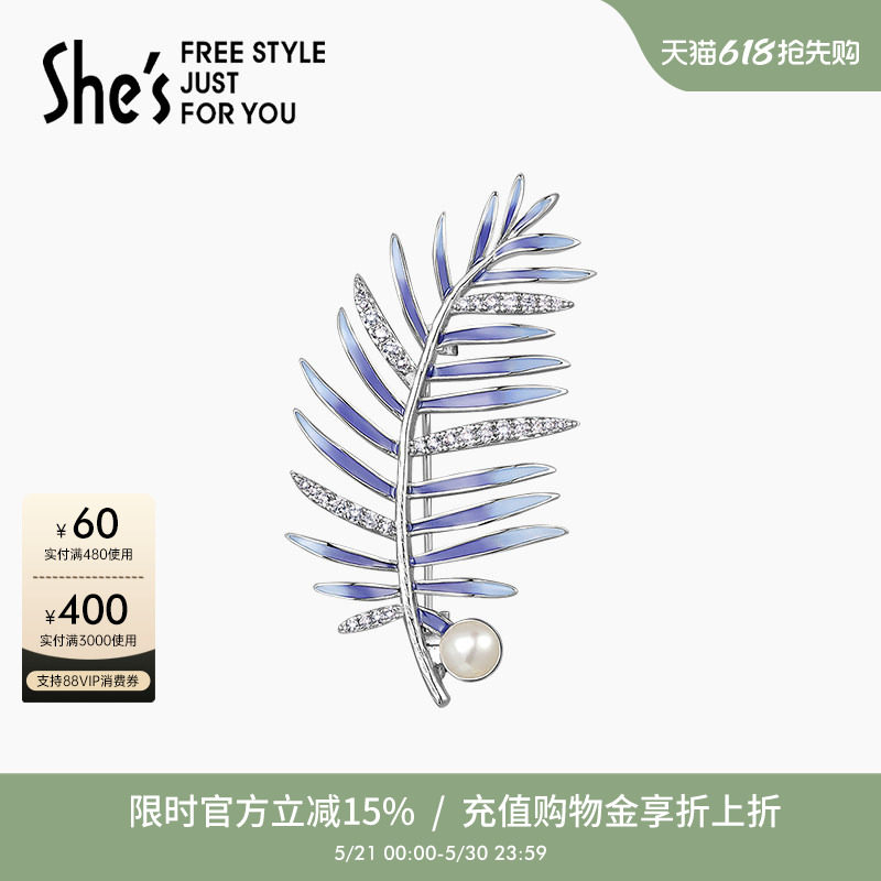 shes青花瓷原创气质手工滴油叶片设计感胸针高档胸花节日礼物