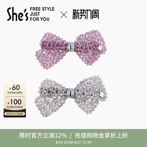 shes茜子璀璨蝴蝶结横夹