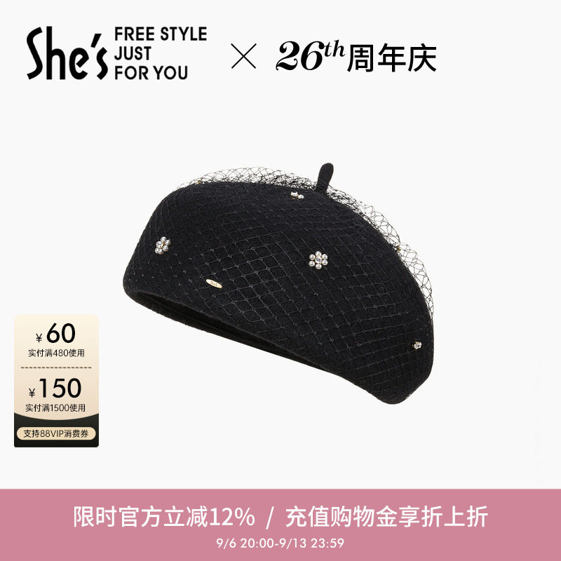 shes巴比耶时尚钉珠优雅网纱亲肤保暖羊毛贝雷帽秋冬帽子新款