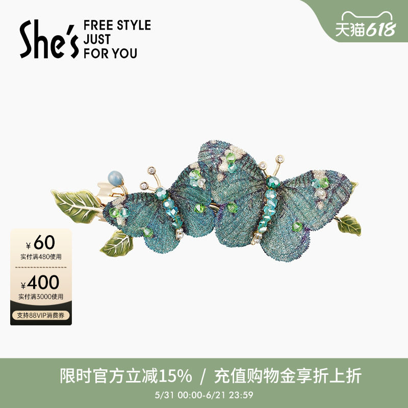 shes茜子原创斑斓蝶梦刺绣蝴蝶灵动轻奢一字夹马尾半发夹盘发夹