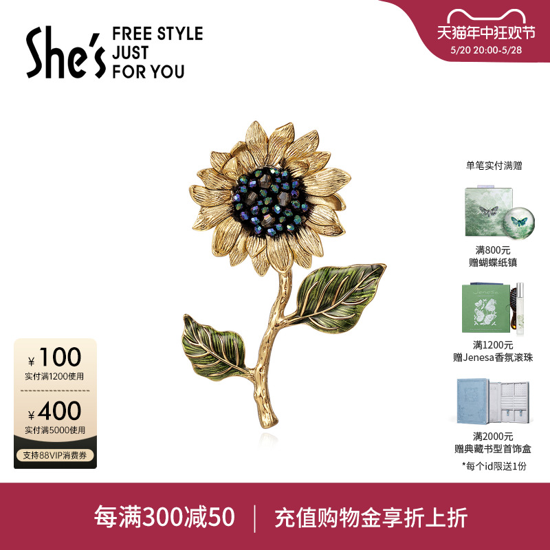 【520礼物】shes梵高向日葵原创手工钉珠水晶胸针高档胸花别针 饰品/流行首饰/时尚饰品新 胸针 原图主图