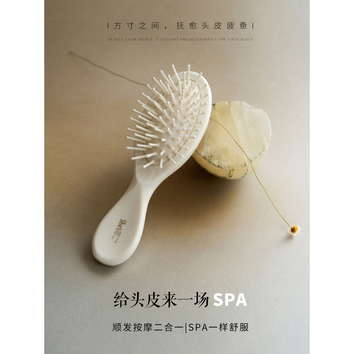 shes浪漫生活家白色迷你气囊梳头皮按摩SPA顺发护发二合一