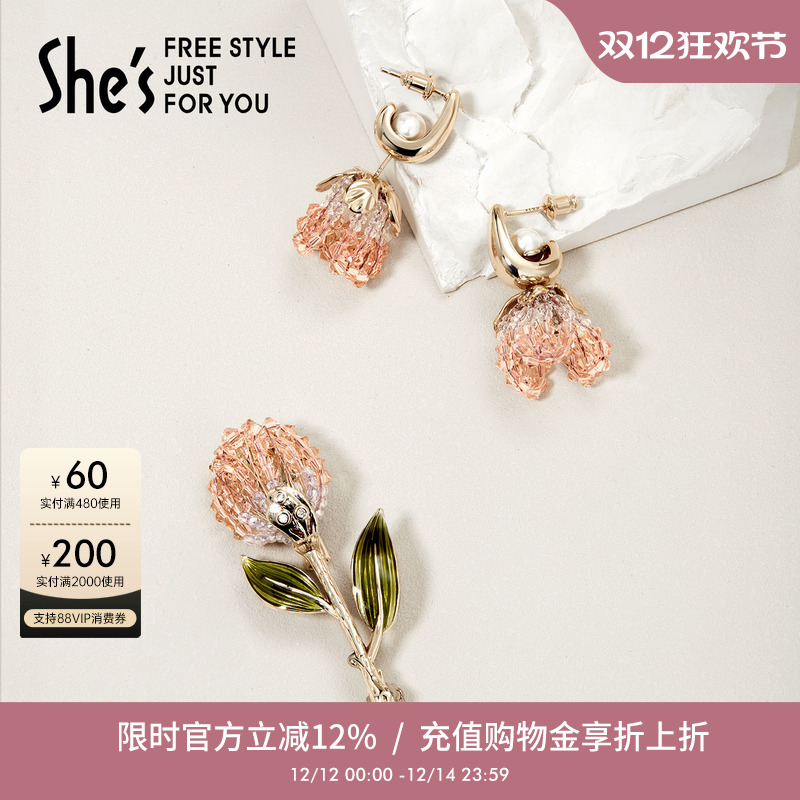 shes茜子璀璨郁金香胸针耳环礼盒