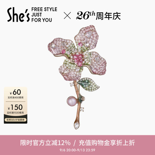 shes璀璨工艺水晶兰花花枝胸针