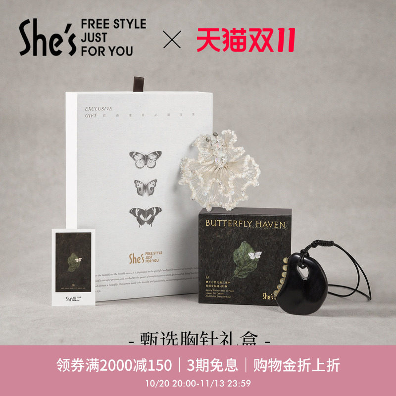 [新品]shes茜子原创轻奢仿水晶金鱼胸针高级感胸花按摩梳套装礼物