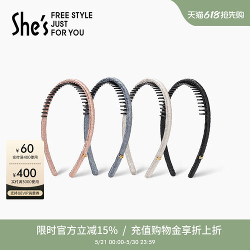 shes茜子轻简百搭带齿发箍