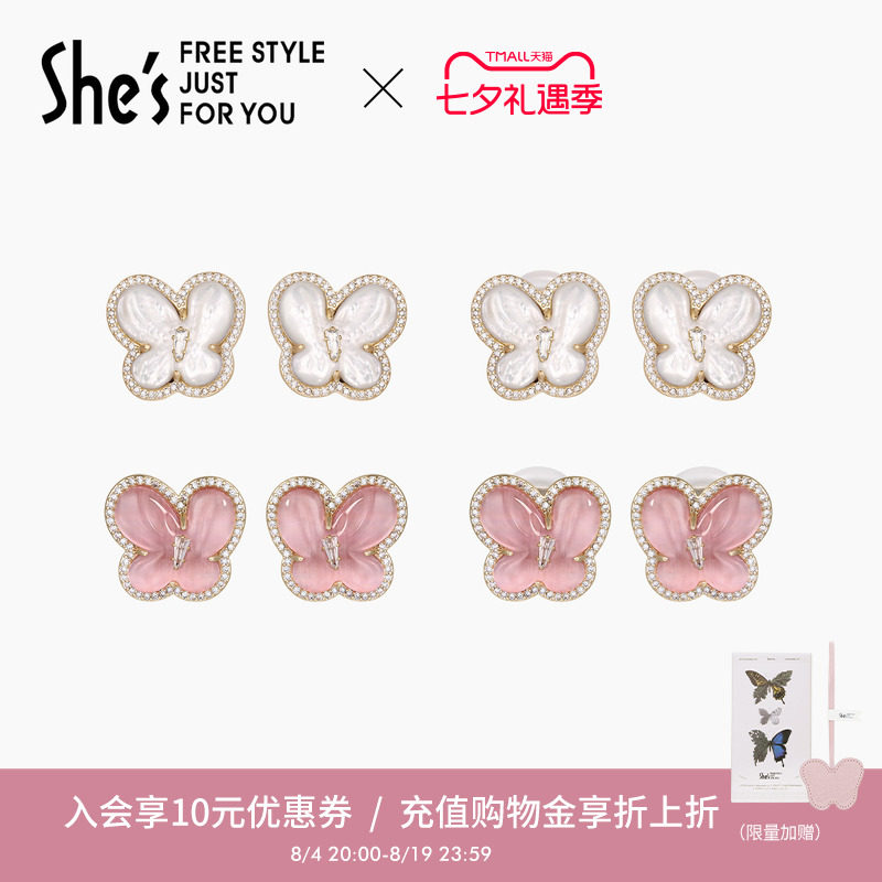 shes茜子浪漫蝴蝶项链
