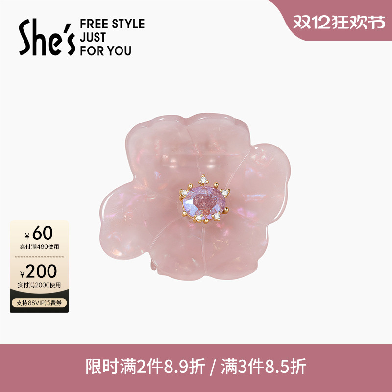 shes茜子浪漫花朵抓夹