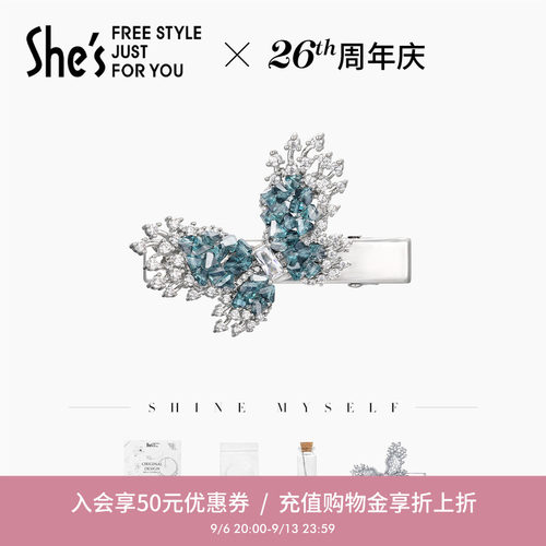 shes水晶蝴蝶发夹手工材料包