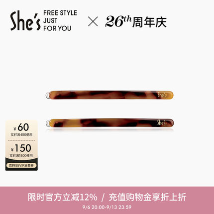 shes茜子简约塑胶板材一字边夹复古玳瑁色刘海夹发夹发卡一对装