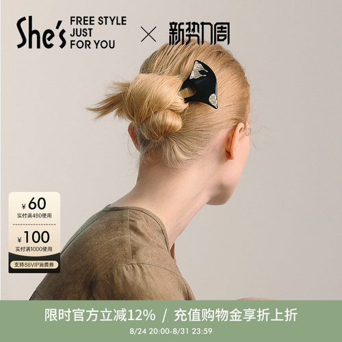 shes茜子夜色金蝶新中式扇形发簪