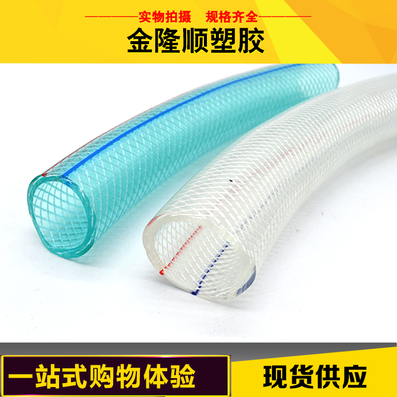 PVC46分1寸自来水管园林绿化管防冻胶管塑料水管蛇皮管农用浇地管