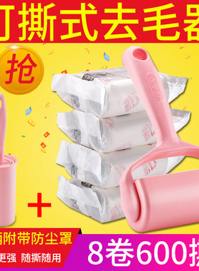 南极人粘毛器滚筒神器可撕式
