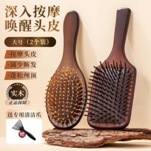 木梳按摩头皮气囊梳子顺发美发梳按摩头疗气垫梳蓬松梳子女士专用