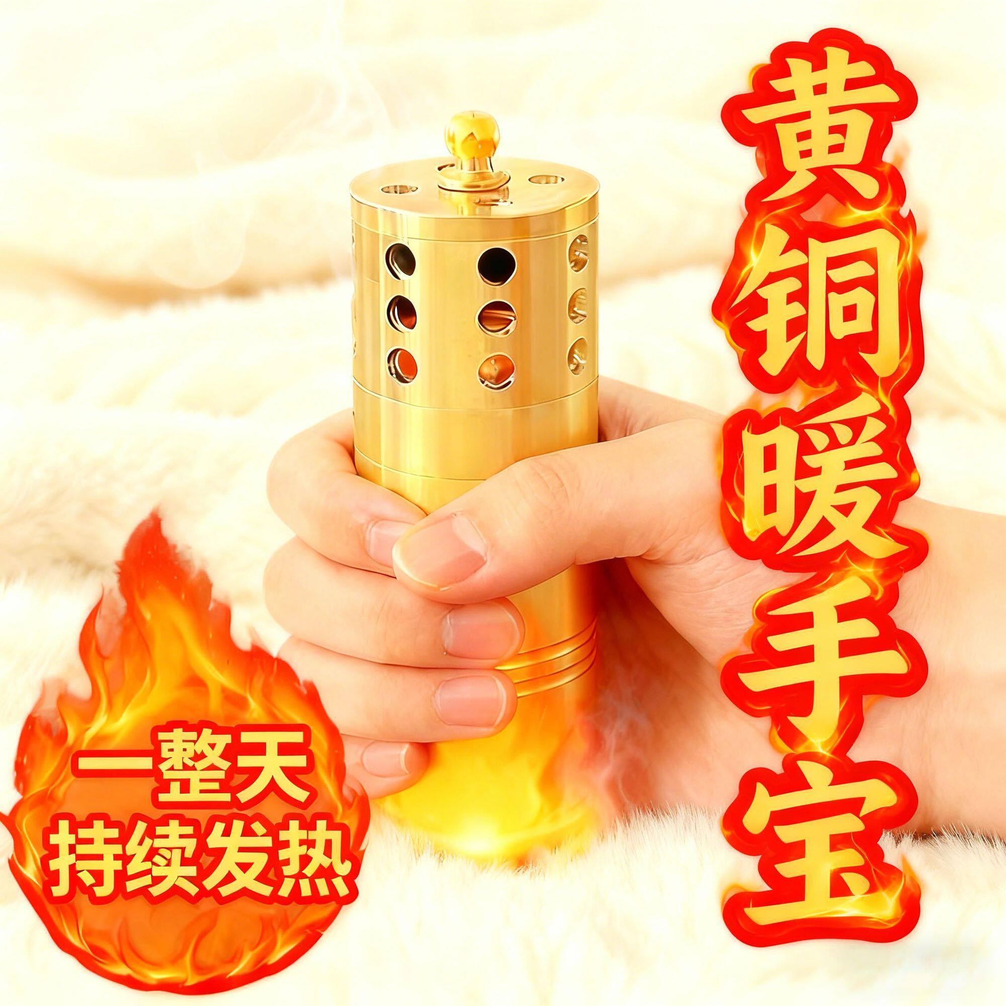 黄铜怀炉暖手炉随时控温恒温调温暖手宝黄铜散热式便携取暖器