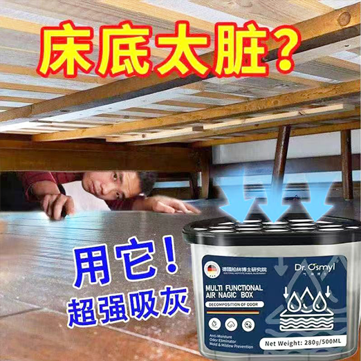 自动除尘家庭必备超强吸附灰尘魔盒除尘神器干燥剂除湿盒