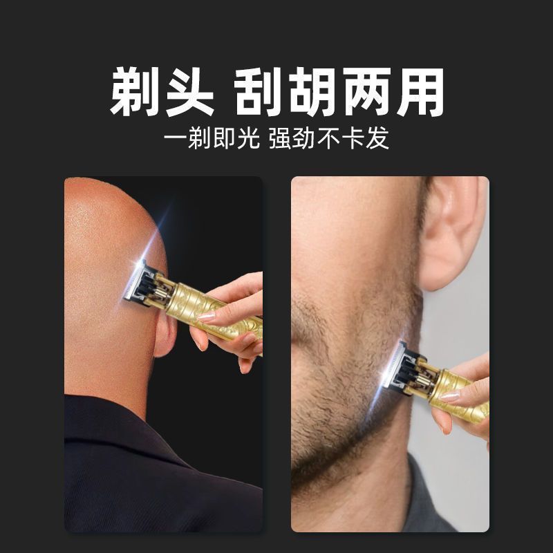 二合一理发器电推子剃头刀光头电动刮胡子剃须两用剃光头男士神器