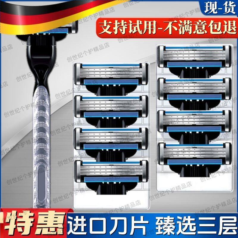 三层剃须刀片 通用速锋3层刮胡刀头手动刮毛刀男式剃毛刀片