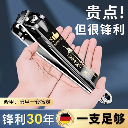 德国指甲刀家用防飞溅大号单个平口指甲剪带磨甲挫指甲钳修甲工具