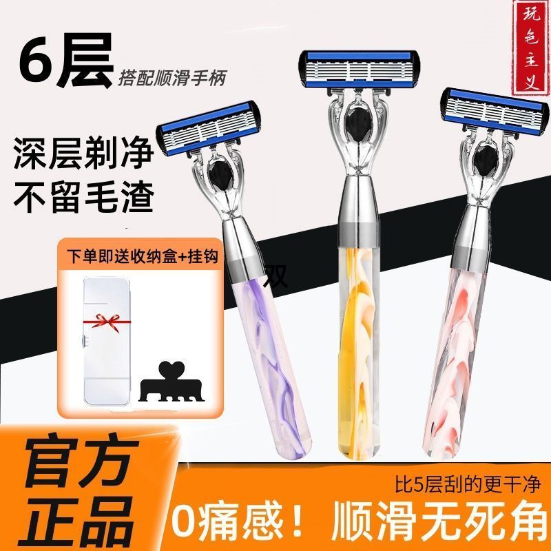 德国德国手动剃须刀6层刀片刮胡刀刮毛刀2025新款防刮伤全身可用