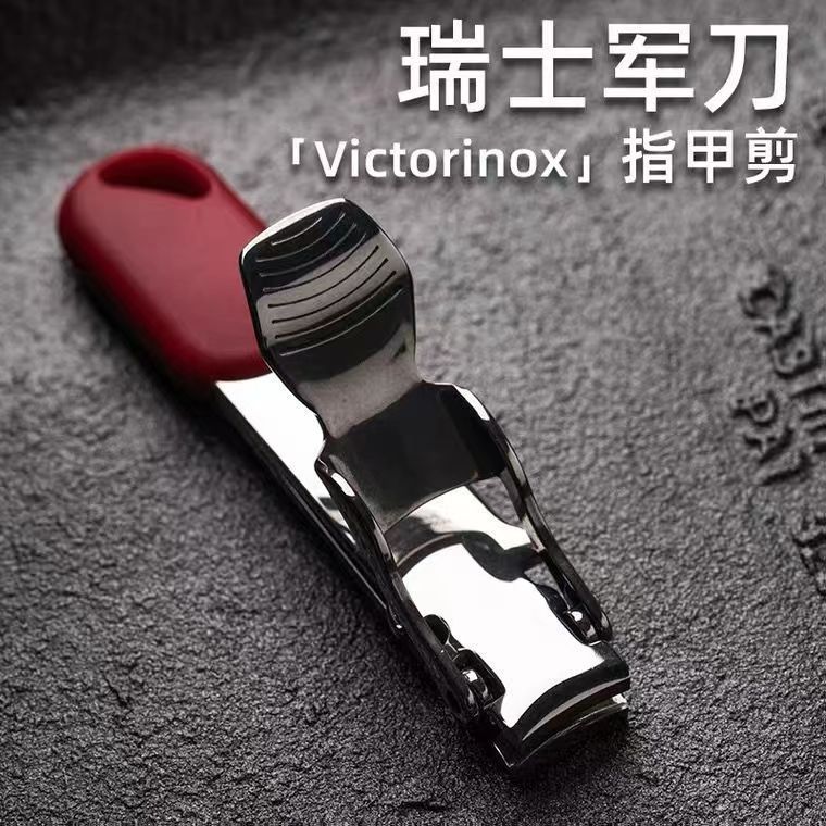 瑞士指甲刀锋利超薄便携钳耐用迷