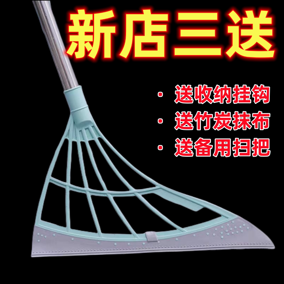韩国黑科技魔术扫把家用室内不沾头发扫帚扫地笤帚扫水刮水神器