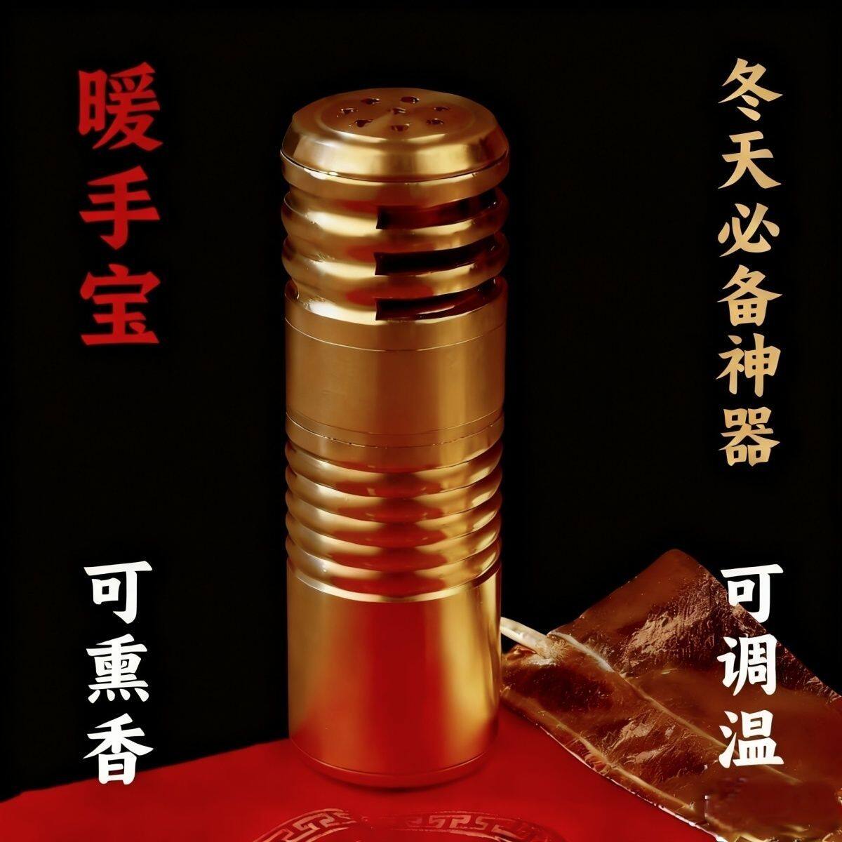 新款黄铜暖手炉怀炉棍炉冬日暖手神器带温度调节风门香薰仓成品