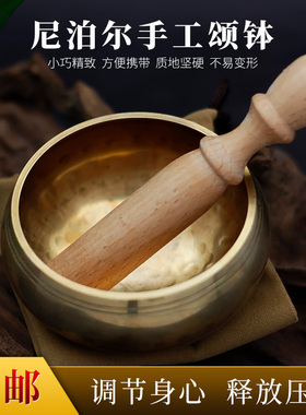 尼泊尔纯手工专业瑜伽冥想佛音碗