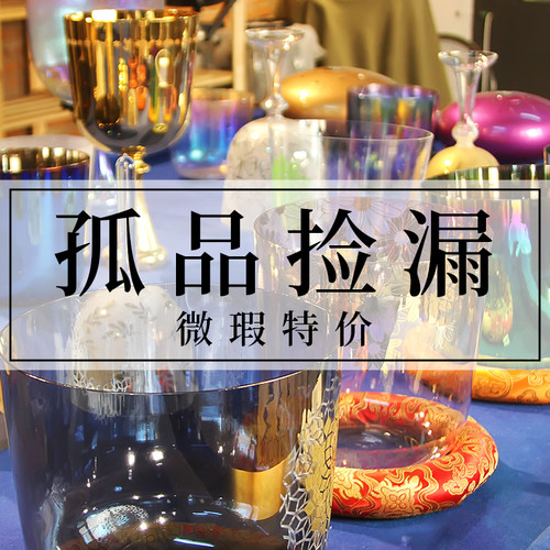 特价水晶钵手持圣杯音疗瑜伽冥想