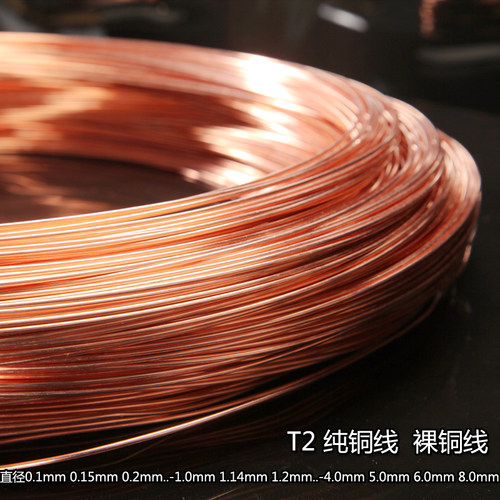 湛远铜业裸铜线规格齐全0.1-8.0