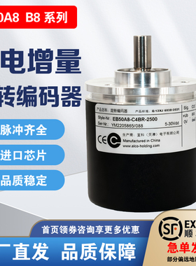 宜科ELCO款编码器EB50A8-EB50B8-C4BR-2500-H6AR-1000. ADT201