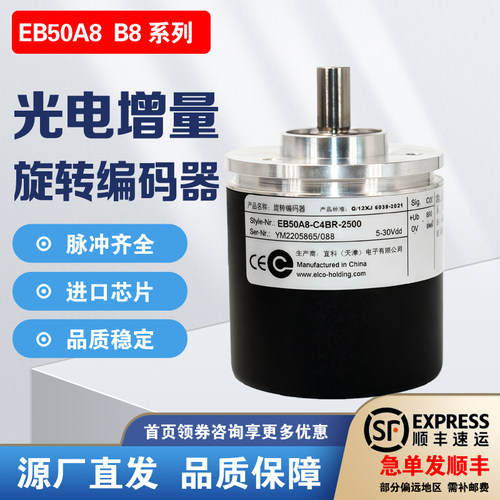 宜科ELCO款编码器EB50A8-EB50B8-C4BR-2500-H6AR-1000. ADT201