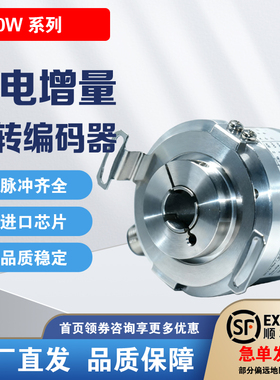 宜科型旋转编码器EC50W12-P6AR/H6/H6PR/L5/M8R/1000/1024EC50W15